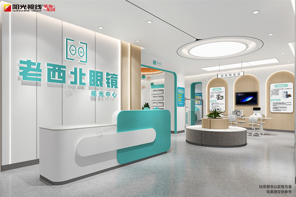 眼镜店如何升级视光中心