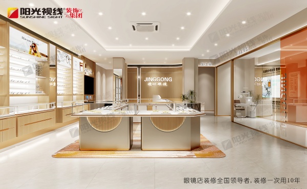 眼镜店装修-阳光视线