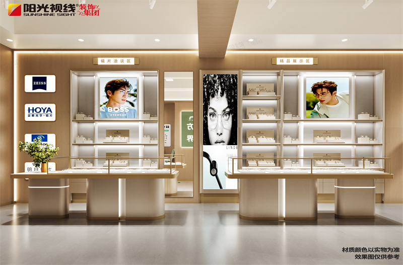 宗方视界眼镜店装修效果图
