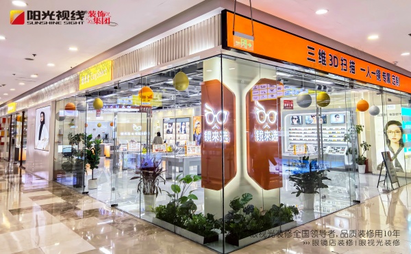 眼镜店装修公司怎么选，怎么避免被坑？