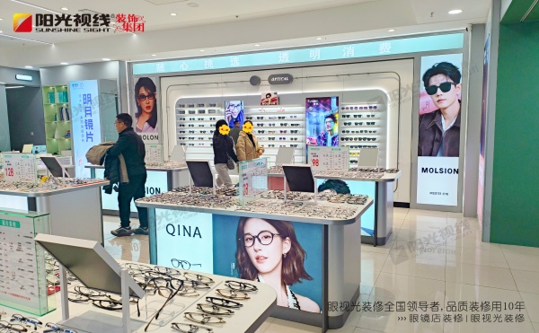 眼镜店装修怎么避免装出廉价感？