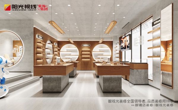 眼镜店装修-阳光视线