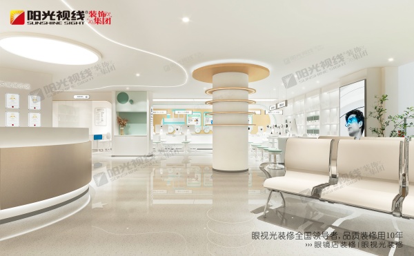眼镜店装修用现代简约风怎么样？