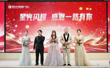 “打造世界级眼视光装修品牌”—阳光视线 2026年中盛典圆满收官！