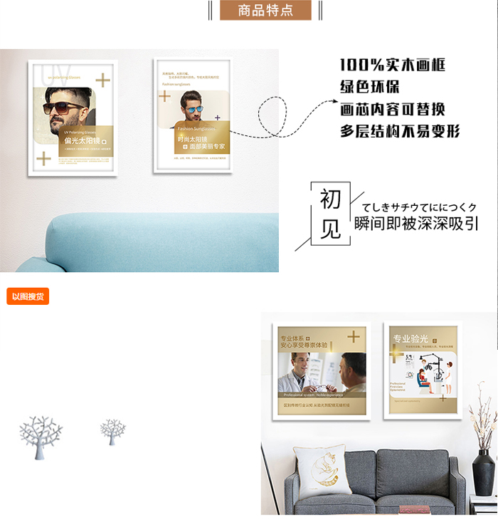 不锈钢亚克力眼镜架