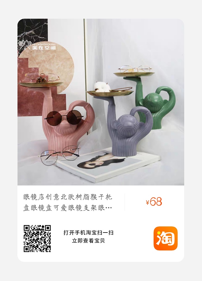 眼镜店大马猴摆件
