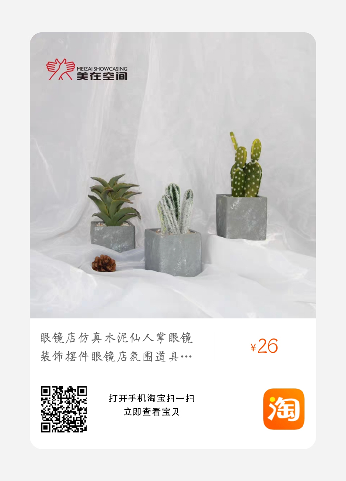 眼镜店仿真水泥仙人掌摆件