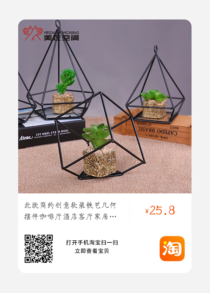 眼镜店几何摆件