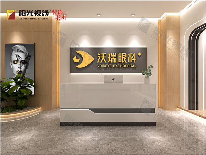 安徽合肥沃瑞眼科诊所装修设计效果图
